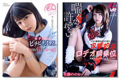 VR] J●×Normal Position - 300 minutes of Youth BEST with a Beautiful Uniformed Girl Whose Face is So Good That You Want to Keep Staring at Each Other gallery