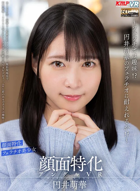 Face-specific Angle VR - Fellatio is a Hobby! Can you withstand Moeka Marui's blow job! ~ Moeka Marui gallery