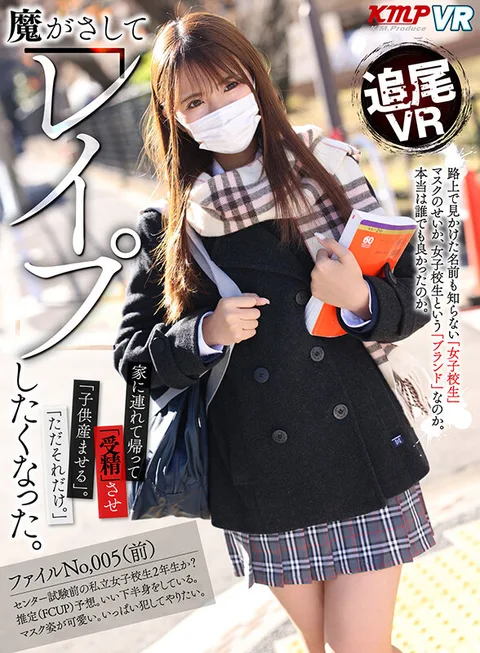 I felt like I wanted to r**e her because I was in love with her. I took her home, inseminated her, and bore her a child. That's all. gallery