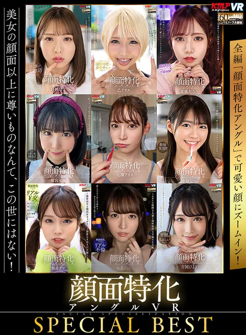 Face-specific Angle VR SPECIAL BEST gallery