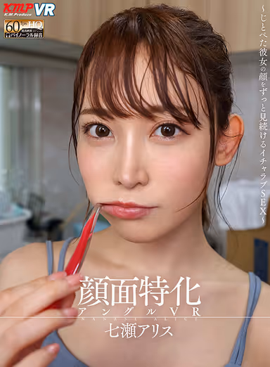 VR] Face-specific Angle VR SPECIAL BEST gallery