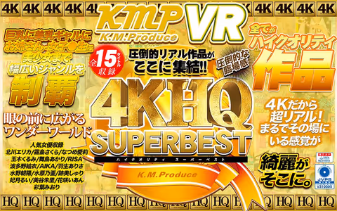 VR] 4KHQSUPERBEST Overwhelming realistic works are gathered here!