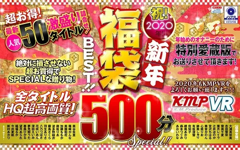 Celebrate 2020! New Year's Fukubukuro BEST!!!500min SPECIAL! Super Value! The latest 50 popular titles!