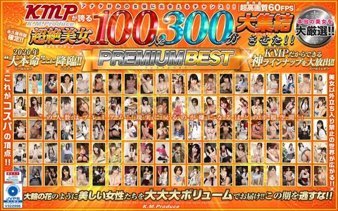 KMP proudly brings together 100 of the most beautiful women in the world! 300 minutes PREMIUM BEST!