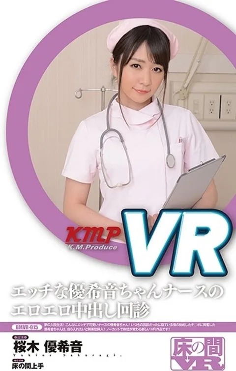 Nurse Yukine's Naughty Creampie Rounds. Yukine Sakuragi
