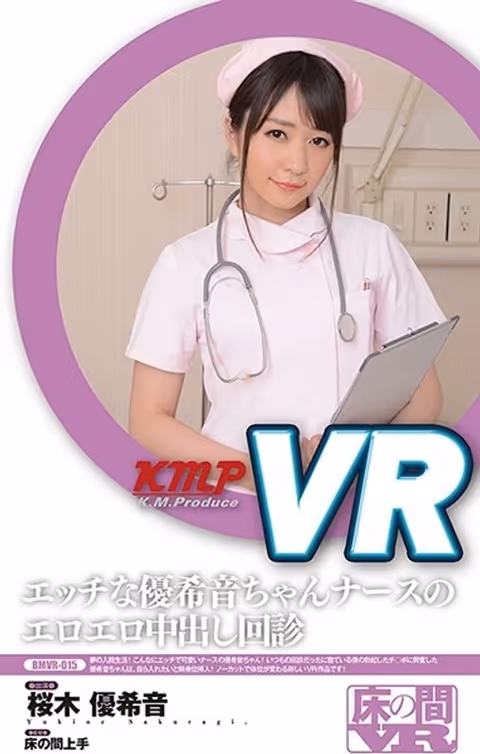 [VR] Nurse Yukine's Naughty Creampie Rounds. Yukine Sakuragi