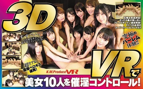 KMP 15th Anniversary Commemorative Collection Featuring 10 Dream Superstars! Use H*******m To Control This Harem And Use Them As You Wish!