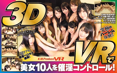 [VR] KMP 15th Anniversary Commemorative Collection Featuring 10 Dream Superstars! Use H*******m To Control This Harem And Use Them As You Wish!