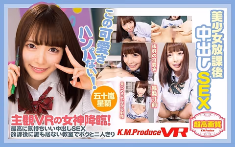 [VR] Beautiful Girl After School Creampie Fuck Seiran Igarashi