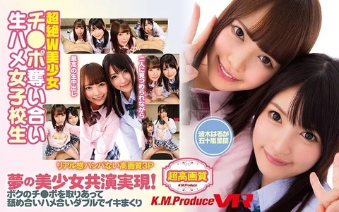 Ultra Orgasmic Double Beautiful Girl Action These Raw Fucking S********l Babes Are Fighting Over My Cock Haruka Namiki Seiran Igarashi