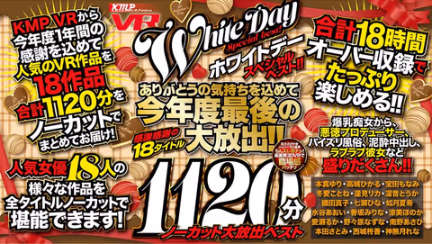 [VR] KMP VR White Ribbon Day Special Best!! The Final Big Release Of The Year To Show Our Feelings Of Gratitude!! 18 Celebratory Titles, 1120 Minutes, Uncut, Big Release, Best.