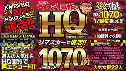 KMPVR's Popular Movies are Back with HQ Remastering! Best uncut 1030 minutes!