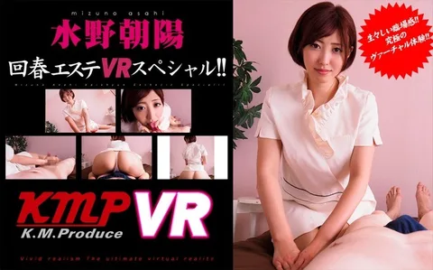 Asahi Mizuno Rejuvenating Massage Parlor VR Special