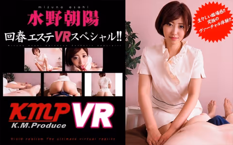[VR] Asahi Mizuno Rejuvenating Massage Parlor VR Special