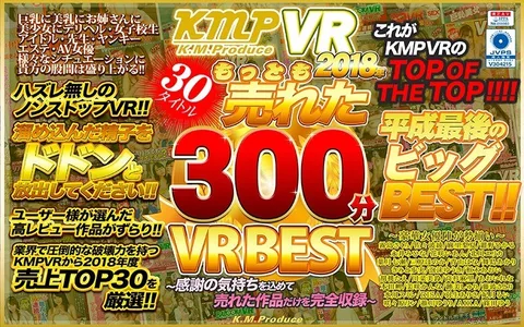 KMPVR The Most Popular Titles From 2018. 300 Minutes. VR BEST