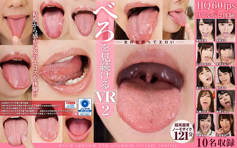 [VR] You'll Get To See Nothing But Tongues In This VR Experience 2