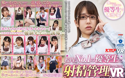 [VR] You'll Have Your Ejaculation Managed Continuously By The School's No.1 Honor S*****t VR