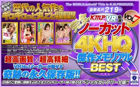 (Complete And Uncut!!) KMPVR Super Selections 4K High-Quality Masterpiece Memorial Best Hits Collection vol. 7