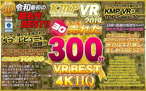 KMPVR 2019 Bestsellers 30 Titles 300 Min VR Highlights 4K HD