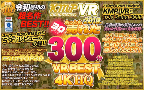[VR] KMPVR 2019 Bestsellers 30 Titles 300 Min VR Highlights 4K HD