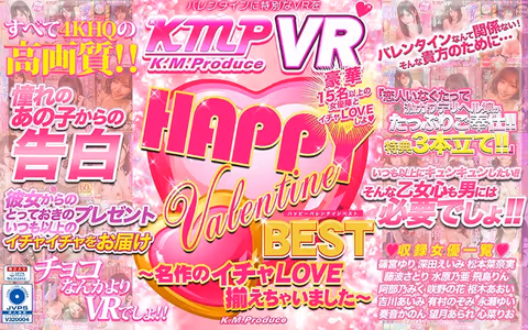 VR - Happy Valentine Best - A Collection Of Lovey Dovey Masterpieces