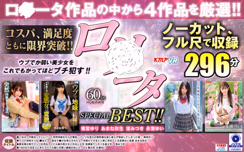 [VR] A Collection Of 4 Uncut VR Videos!! We Picked The Best Out Of All Of Our Most Unstoppable Moe Moe L****a Videos!! A L****a SPECIAL BEST HITS COLLECTION!!