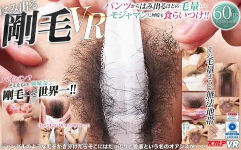 VR - Visible Pussy Hair