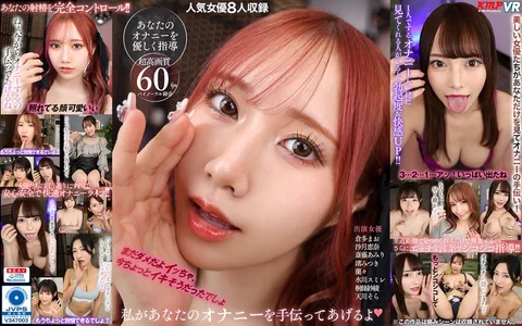 I'll Help You Masturbate!