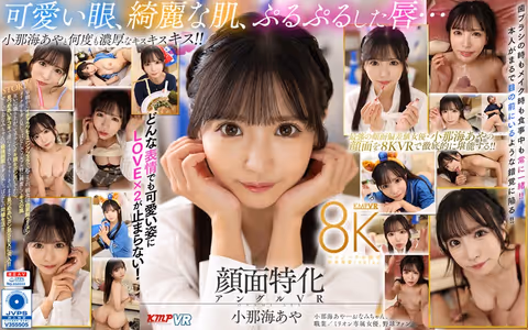 VR] Face-specific Angle VR This is 8K! The strongest face-specific VR is born! My Girlfriend is Onami-chan♪ Aya Onami-chan