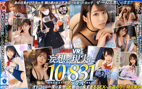 KMPVR - Turning Fantasies into Reality. My idea of the best sex 10 works 831 minutes uncut DRAMATIC BEST