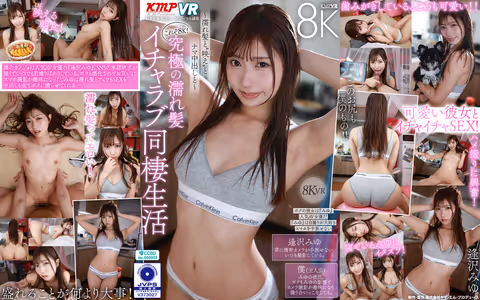 The Ultimate Wet Hair, Lovemaking Living Together - Wet Hair, 'Bae' and Nama Nakadashi - Miyu Aizawa