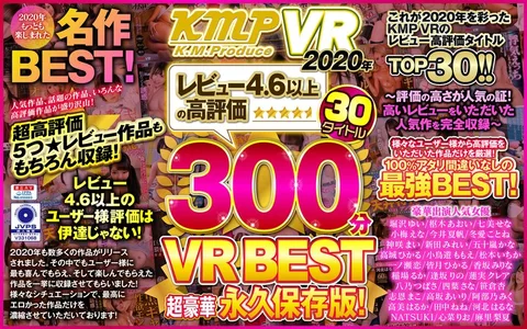 A KMPVR 2020 Collection Of 30 Highly-Reviewed Titles At 4.6 Or Higher 300-Minute VR Video Best Hits Collection Ultra Deluxe Collector's Edition! - These High Ratings Are Proof Of Their Popularity! A Complete Collection Of All The Most Highly Reviewed Popular Videos -
