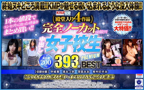 [VR] Delivers 4 Hall of Fame Works Completely Uncut! Creampied Teens. PREMIUM393 minutes BEST