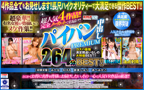 [VR] 4 Mega Hit Titles!! Offered Completely Uncut!! Shaved Pussy Creampie - The Best 264 Minutes Of Premium Content!!