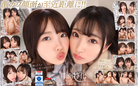 VR] W Face Specialized Angle VR - Ichika Matsumoto and Hikaru Minazuki