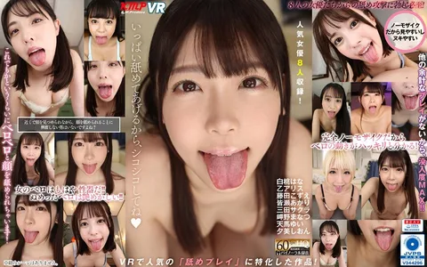 I'll Lick You So Much, You'll Shick Me!