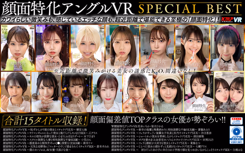 VR] Face-specific Angle VR SPECIAL BEST