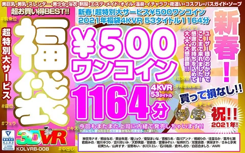 New Year Special! Amazing Offer - 500 Yen Lucky Bag 4 KVR 53 Titles, 1164 Minutes