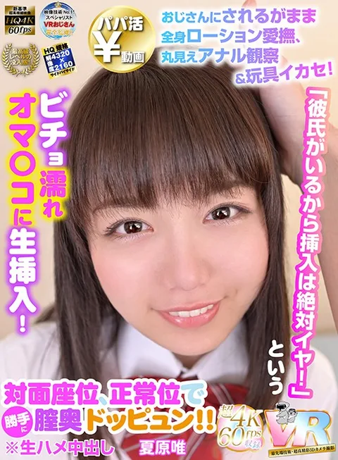 High-Quality Ultra High Definition Revolution! [Sugar Daddy Hunting Videos] She's Getting Her Entire Body Lathered With Lotion And Toyed With By A Dirty Old Man, And Showing Off Her Asshole For Anal Observations And Sex Toys Orgasmic Ecstasy! "I Have A Boyfriend, So You Can't Stick Your Dick In Me!" But Her Pussy Was Dripping Wet And Ready For Raw Insertion! After Face-To-Face Fucking And Missionary Position Sex, I Ejaculated Deep Into Her Pussy Without Permission!! *Raw Fucking Creampies gallery