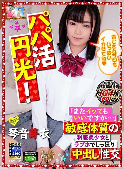 High-Quality Ultra High Definition Revolution! A Sugar Daddy-Hunting Pay-For-Play Fuck Fest! "May I Cum Again...?" Semen-Sucking Creampie Sex With A Sensual Beautiful Y********l In Uniform At A Love Hotel Mei Kotone gallery