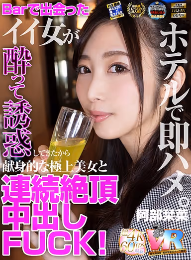 VR: HQ Super-Quality Image Revoluation! I Met A Cutie At A Bar, She Was D***k And Came Onto Me So I Gave Her A Quickie At A Hotel. Continual Creampie Climax Fucking With A Devoted Super-Hottie! Kanna Abe gallery
