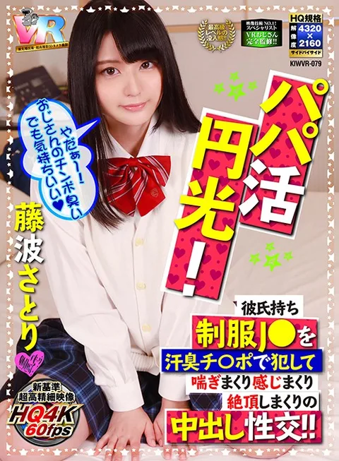 High-Quality Ultra High Definition Revolution! Sugar Daddy Prospecting Pay-For-Play Babes! This J* In Uniform Is Waiting For Her Boyfriend While Having Getting Fucked With A Sweaty, Stinky Cock And Moaning And Groaning With Pleasure In Orgasmic Creampie Sex!! Satori Fujinami gallery