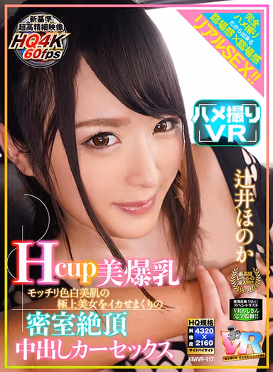 [VR] High-Quality 60 FPS (A POV VR Video) This Voluptuous And Exquisitely Beautiful Woman With H-Cup Beautiful Colossal Tits And Light Skin Is Cumming In Tight Quarters Orgasmic Creampie Car Sex Honoka Tsujii gallery