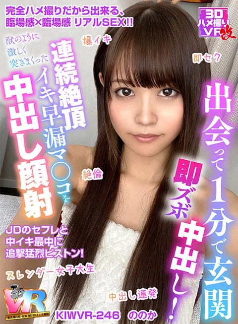 This College Girl Likes Her Fuck Buddies To Give Her That Dick Fast, Furious, And Hot! Watch Her Multi-Orgasmic, Fast-Squirting Cunt Get Plowed Hard Over And Over Creampies & Facials Nonoka gallery