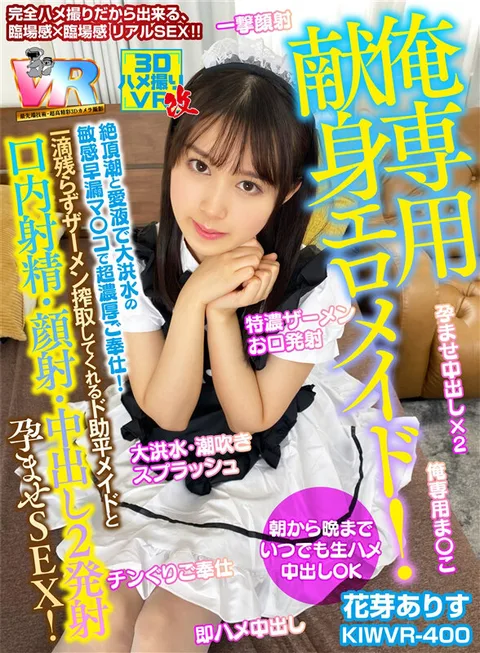 Raw Nakadashi OK anytime from morning to night [Dedicated Erotic Maid for Me! She is a very thick servant with a sensitive prematurely ejaculating pussy that is flooded with climax tide and love juice! Arisu Haname - Impregnation SEX with a Douchey Maid Who Will Squeeze Every Drop of Semen Out of You! gallery