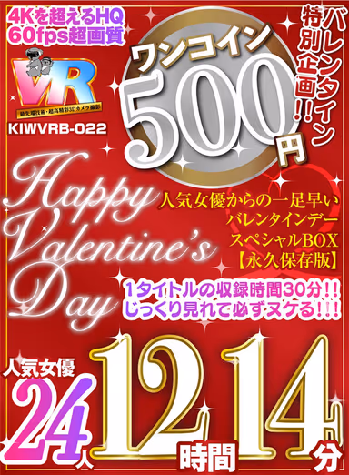 VR] [500 yen One-Coin] Valentine's Day Special! Early Happy Valentine's Day from popular actresses Special Box 12 hours 14 mins. 24 popular actresses Koara VR extreme ultra 4KHQ 60fps [Permanent Preservation Edition]! gallery