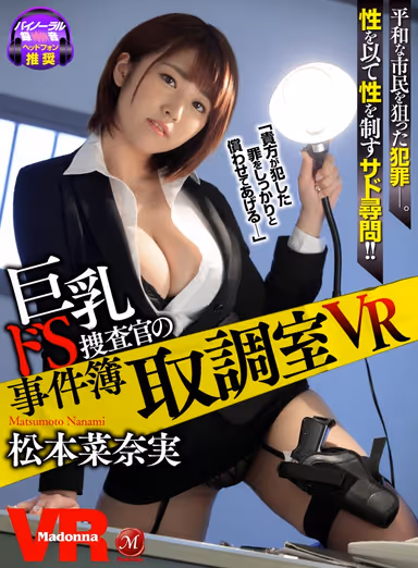 [VR] The Interrogation Room VR Experience - The Big Tits Sadistic Investigator's Case Files - Nanami Matsumoto gallery