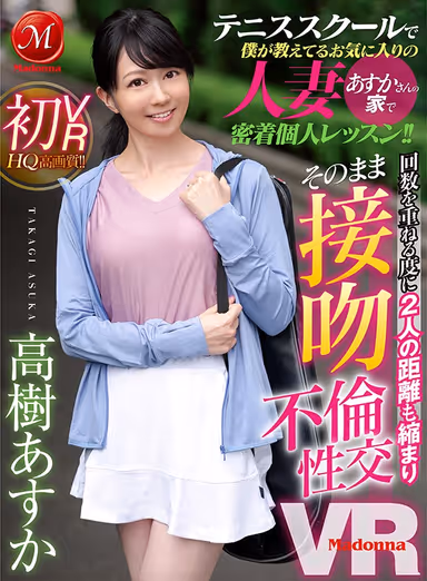 [VR] Asuka Takagi Her First VR I'm An Instructor At A Tennis School And I'm Giving My Favorite S*****t, Asuka-san, A Married Woman, A Hard And Tight Private Lesson At Her Home!! The More We Practiced, The Closer We Became, And Then I Started Kissing Her And Then We Committed Adultery Sex VR gallery