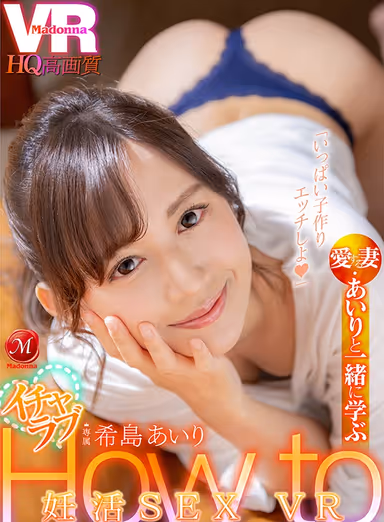 [VR] Madonna Exclusive Airi Kijima Is Your Doting Wife - Learn How To Make Love With Airi - Trying To Get Pregnant VR gallery