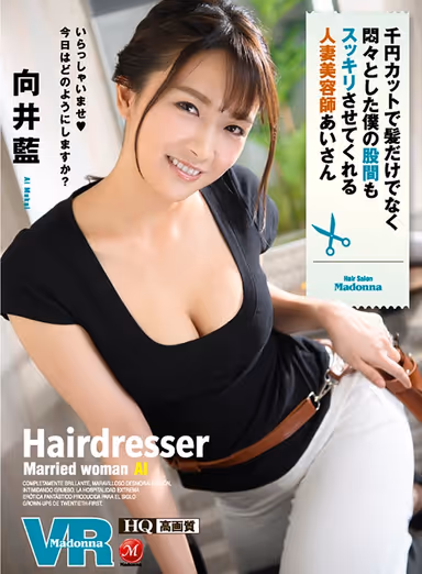 [VR] I Went To A 1,000 Yen Barber And Not Only Did I Get A Haircut, I Got Some Satisfying Trim To Relieve My Cock A Married Woman Beautician Ai-san Ai Mukai gallery